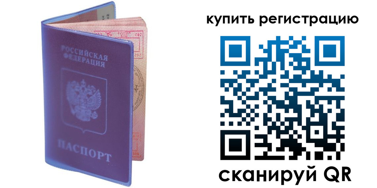 временная регистрация для школы в Жуковском